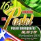 festival-nacional-del-pastel-puertorriqueno-2016-miagendapr